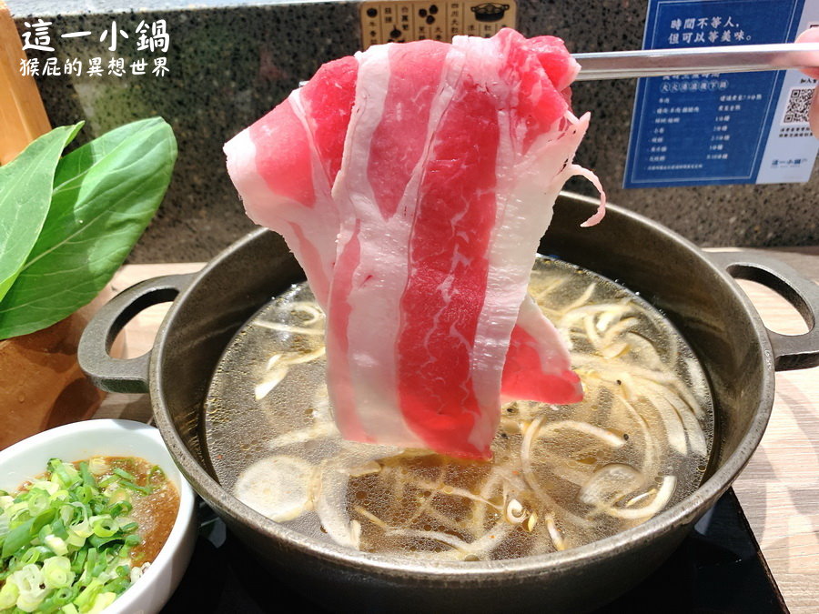 [食記] 台北 這一小鍋，台北車站人氣小火鍋